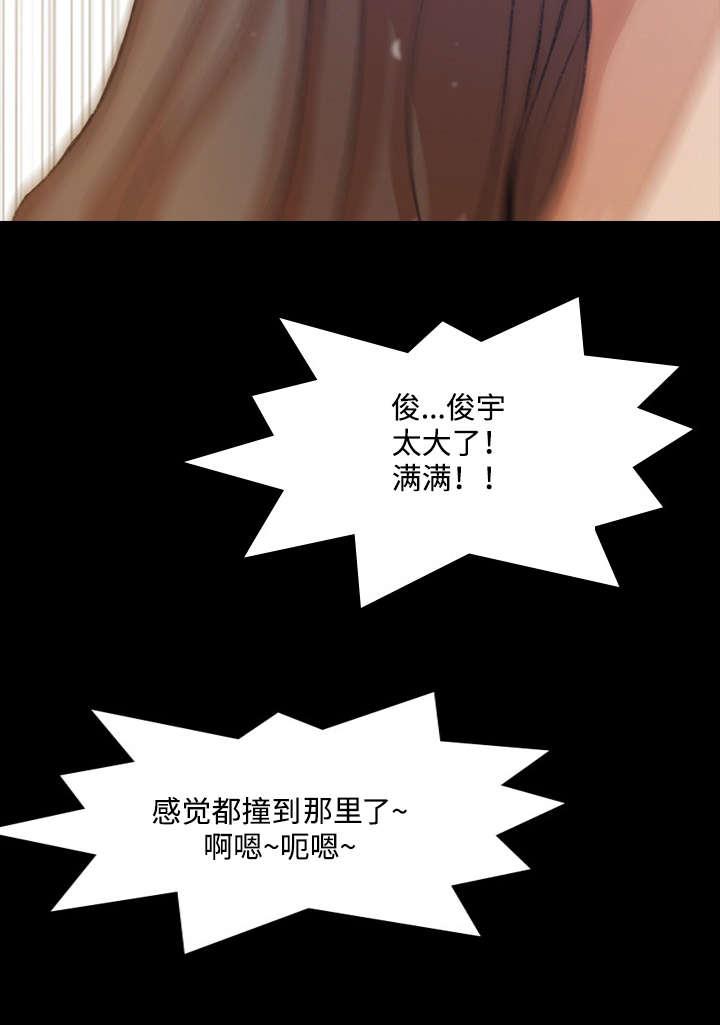 羞羞漫画下载韩漫全集-第15话无删减无遮挡章节图片 