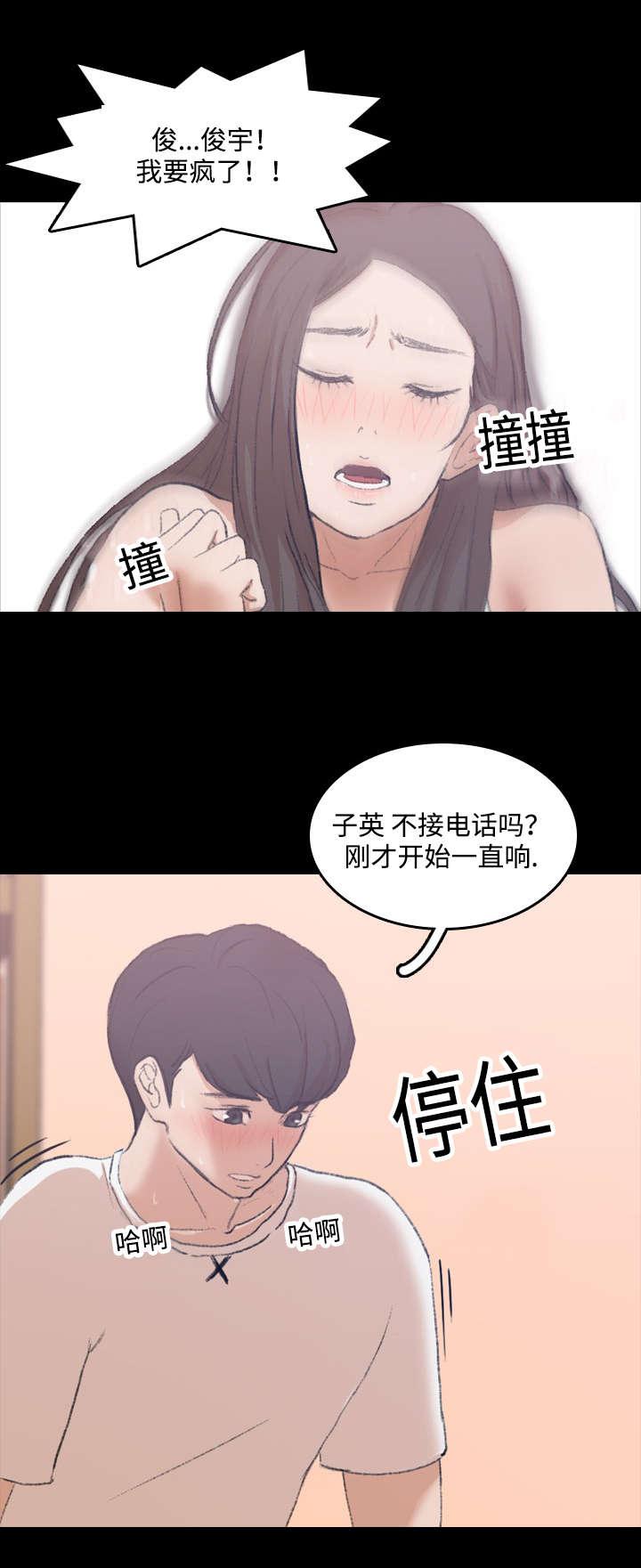 羞羞漫画下载韩漫全集-第15话无删减无遮挡章节图片 