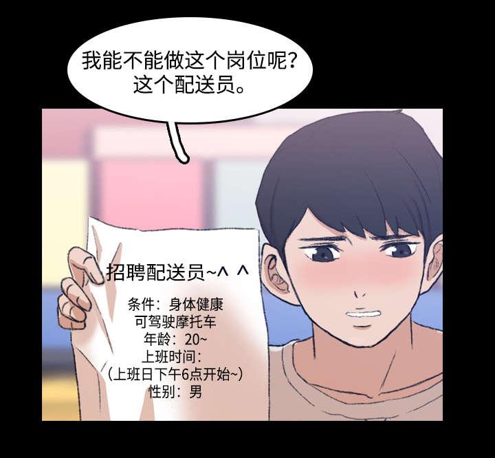 羞羞漫画下载韩漫全集-第17话无删减无遮挡章节图片 