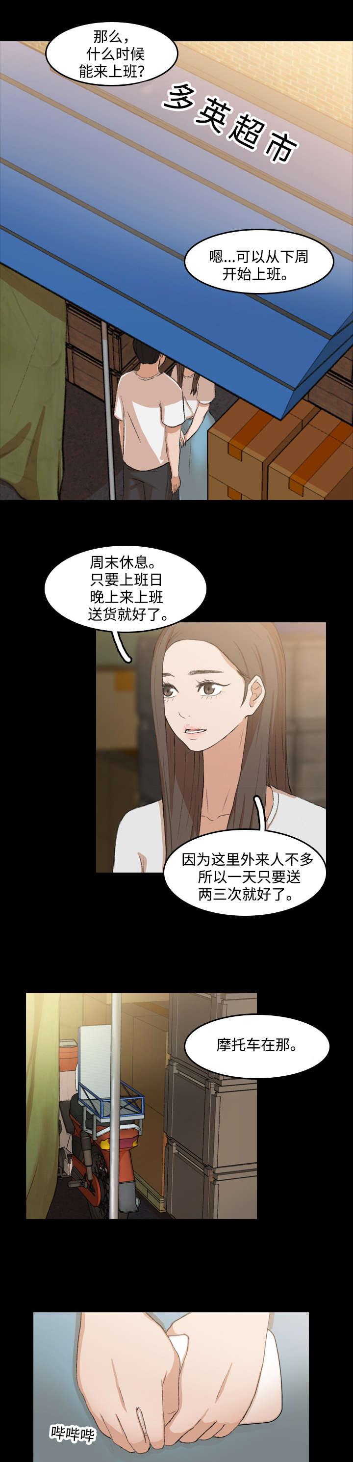 羞羞漫画下载韩漫全集-第17话无删减无遮挡章节图片 