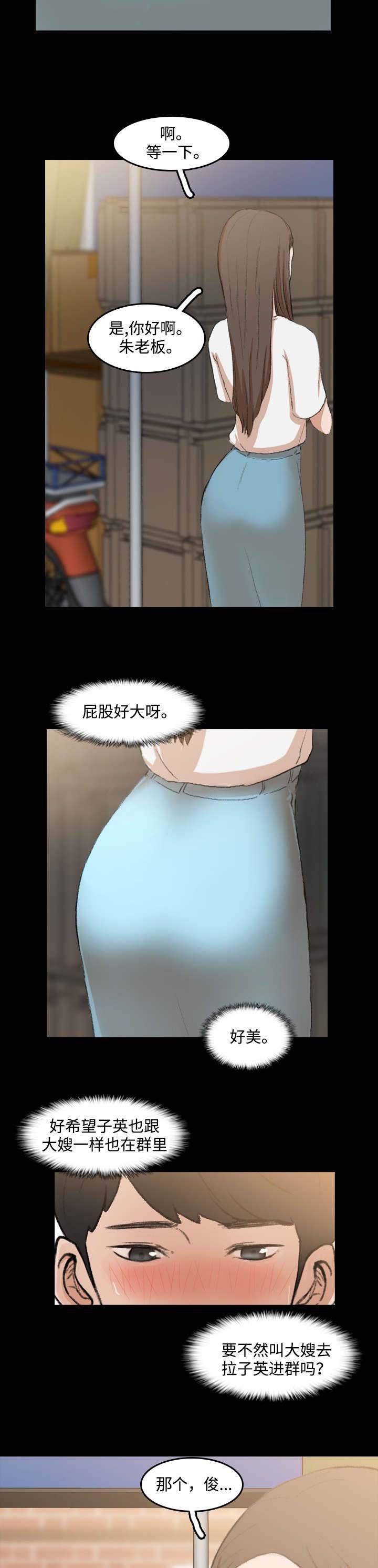 羞羞漫画下载韩漫全集-第17话无删减无遮挡章节图片 