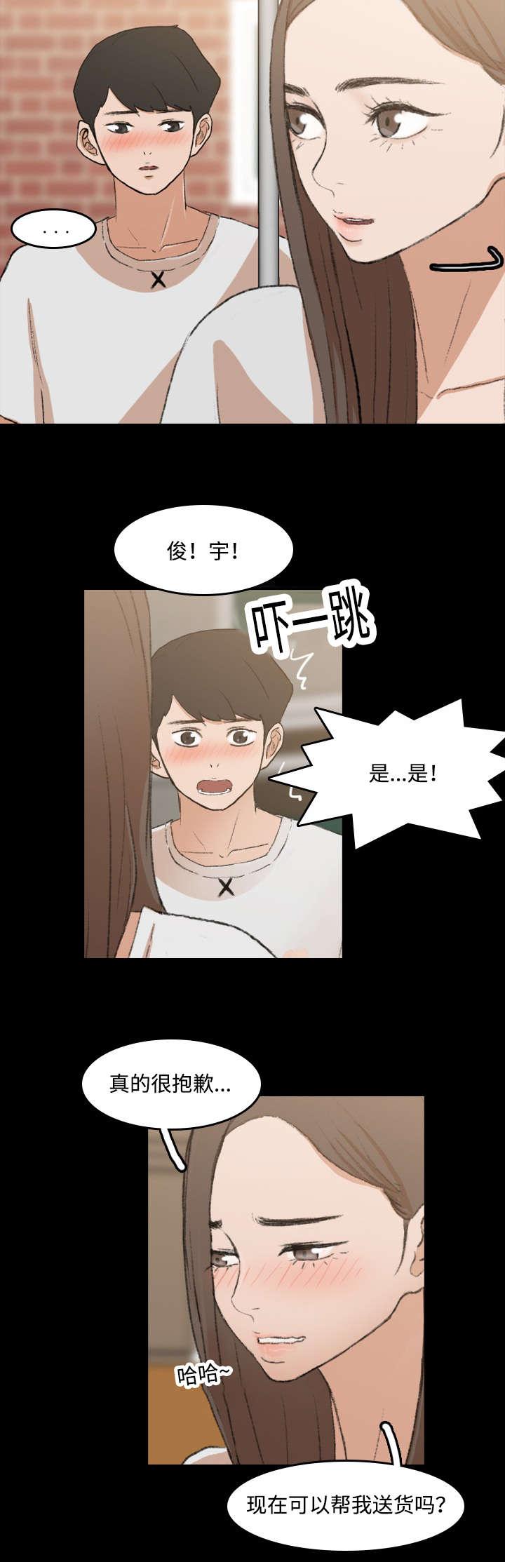羞羞漫画下载韩漫全集-第17话无删减无遮挡章节图片 