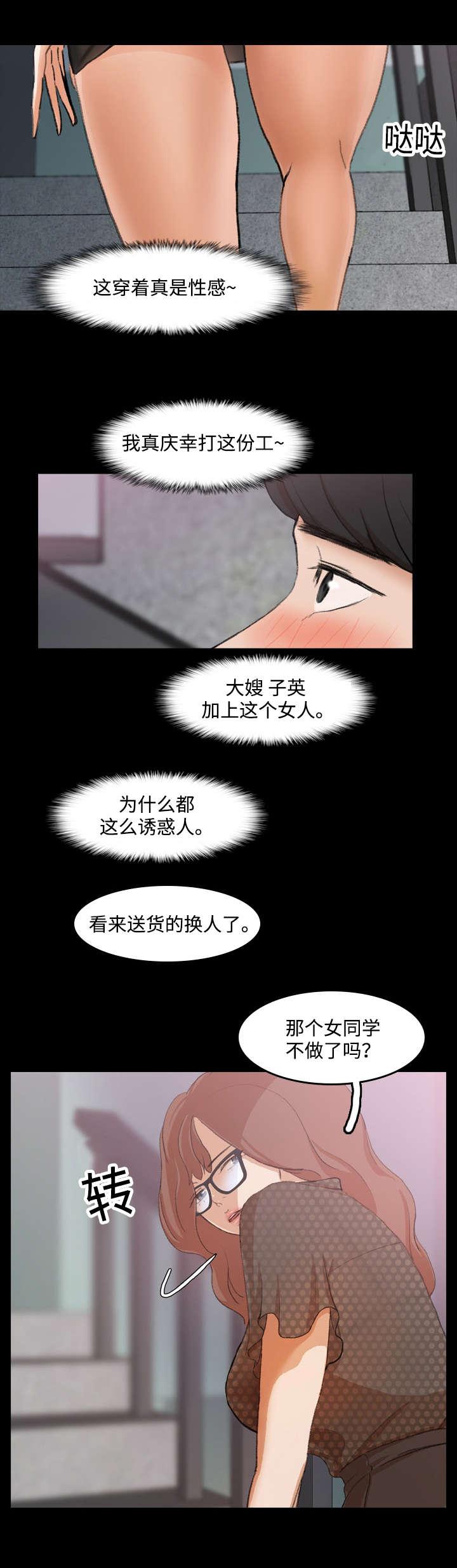 羞羞漫画下载韩漫全集-第17话无删减无遮挡章节图片 