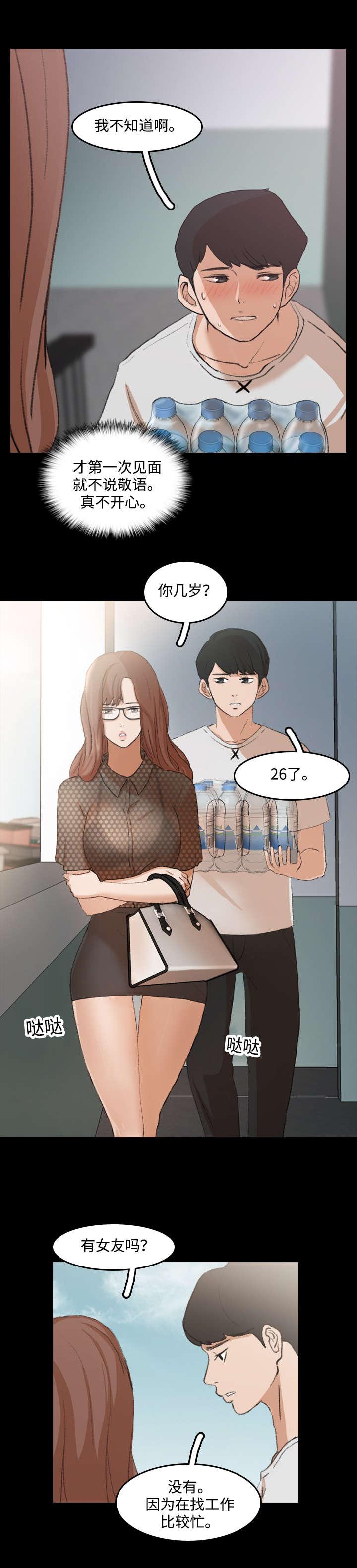 羞羞漫画下载韩漫全集-第17话无删减无遮挡章节图片 