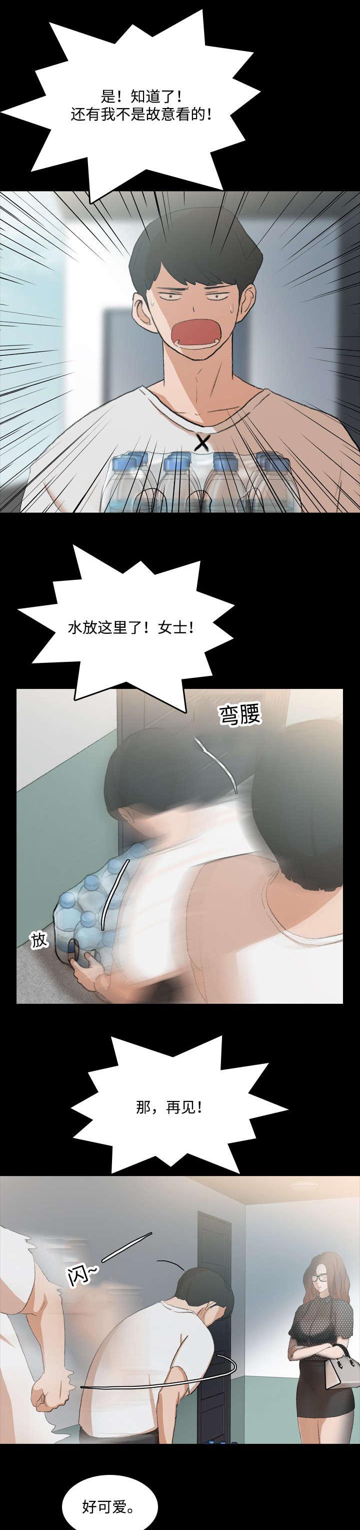 羞羞漫画下载韩漫全集-第18话无删减无遮挡章节图片 