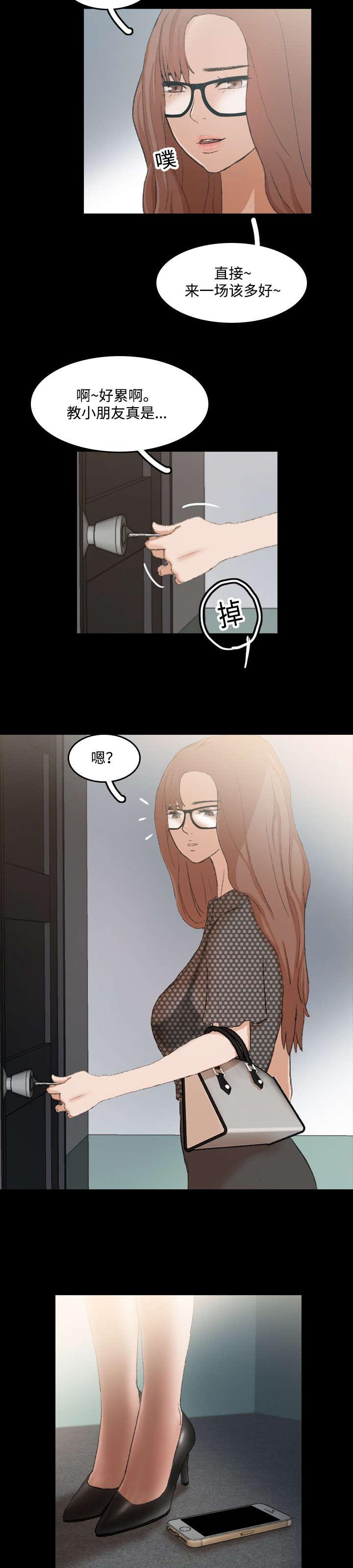 羞羞漫画下载韩漫全集-第18话无删减无遮挡章节图片 