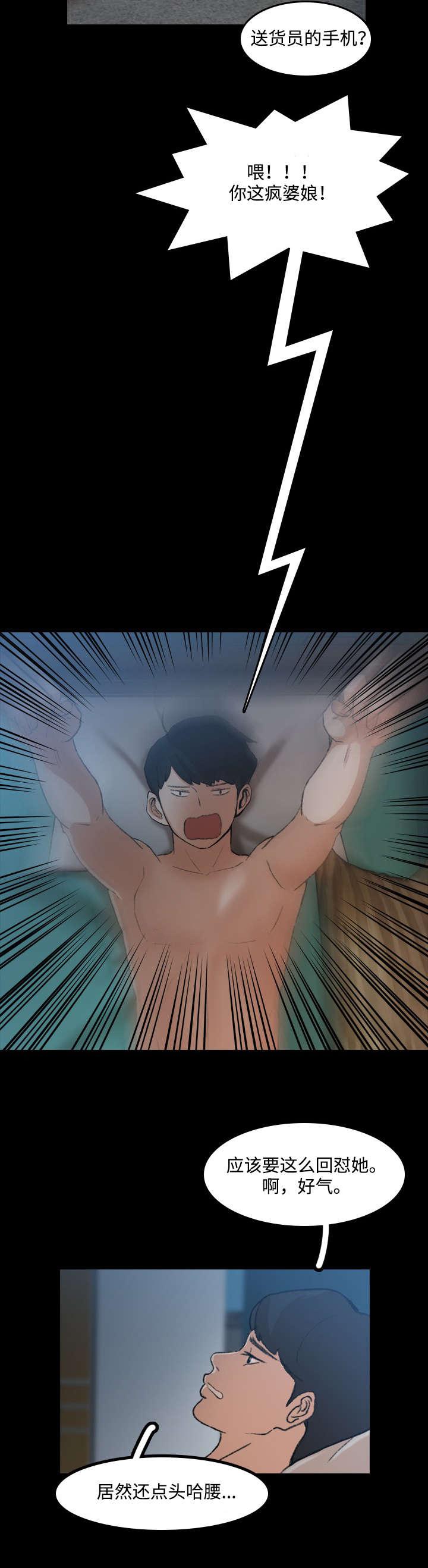 羞羞漫画下载韩漫全集-第18话无删减无遮挡章节图片 