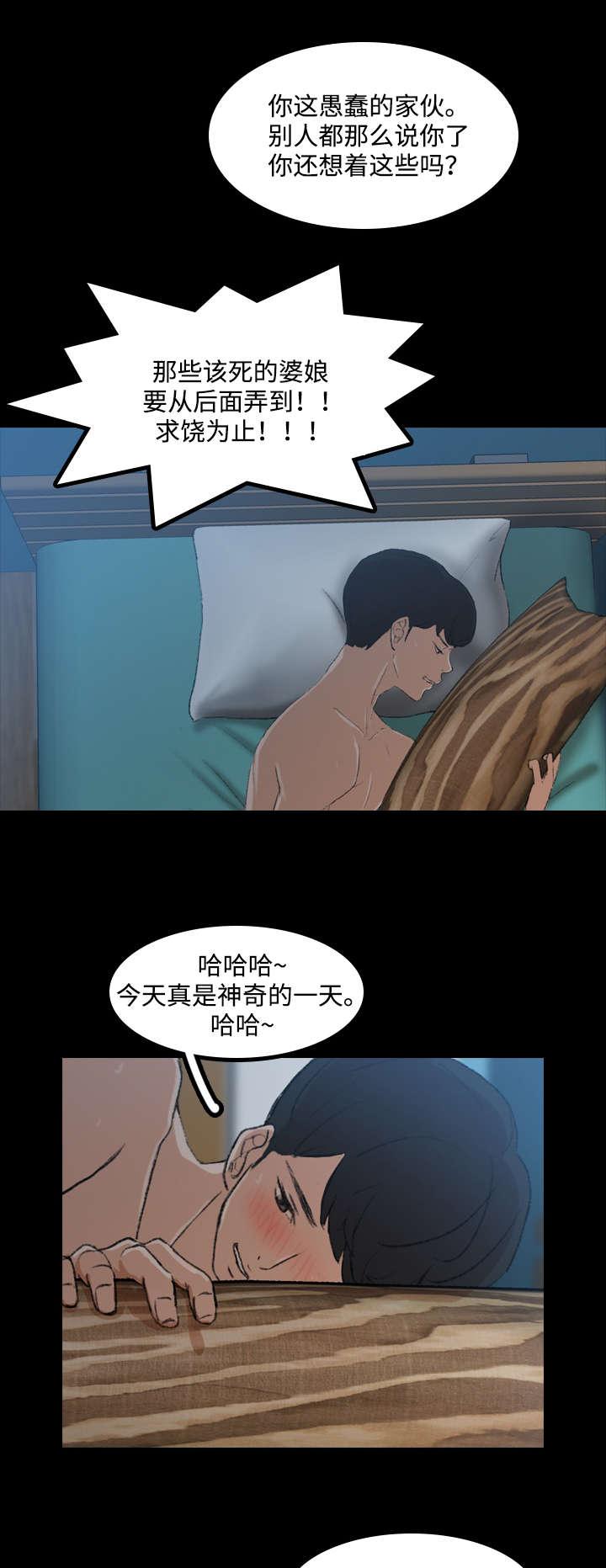 羞羞漫画下载韩漫全集-第18话无删减无遮挡章节图片 
