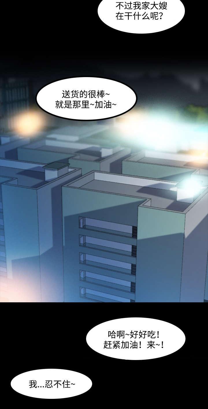 羞羞漫画下载韩漫全集-第18话无删减无遮挡章节图片 