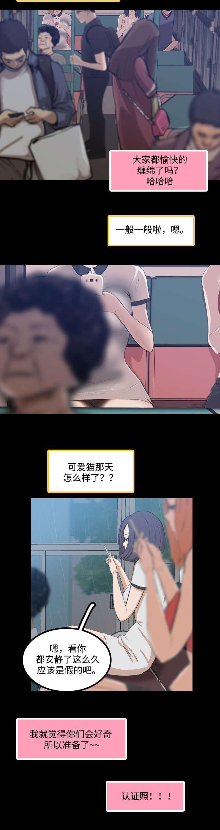 羞羞漫画下载韩漫全集-第18话无删减无遮挡章节图片 