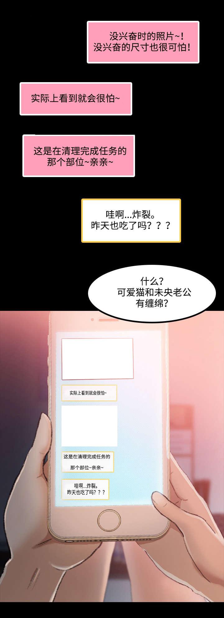 羞羞漫画下载韩漫全集-第18话无删减无遮挡章节图片 