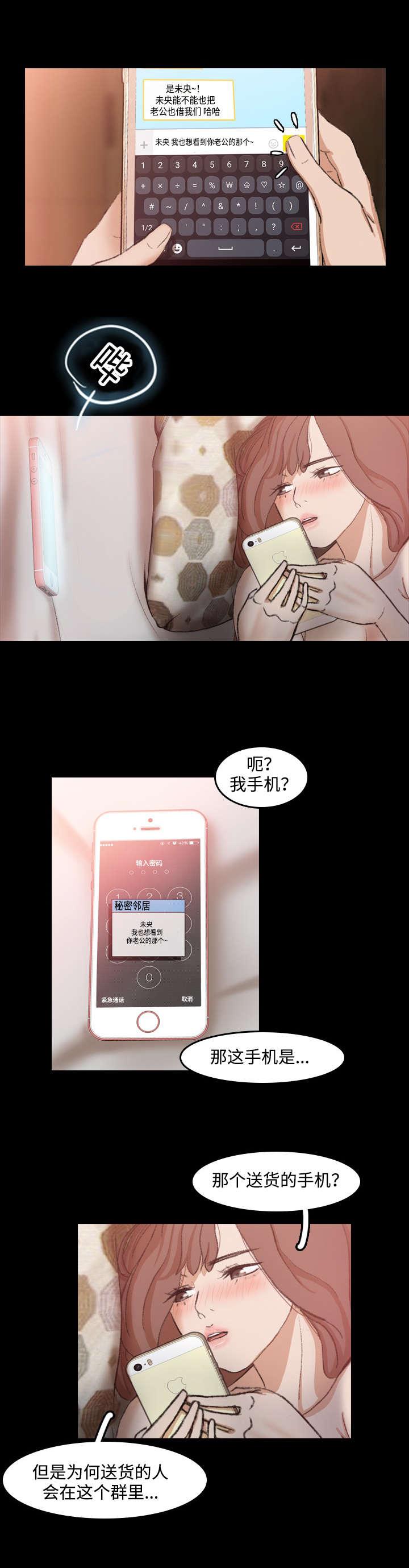 羞羞漫画下载韩漫全集-第18话无删减无遮挡章节图片 