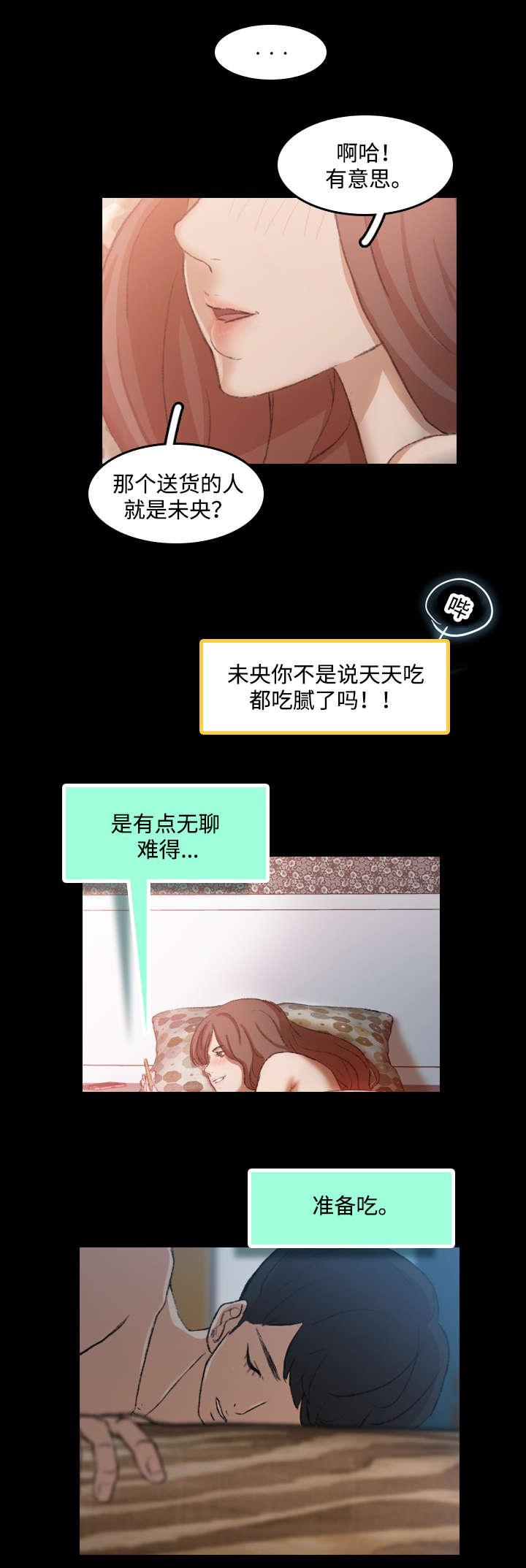 羞羞漫画下载韩漫全集-第18话无删减无遮挡章节图片 