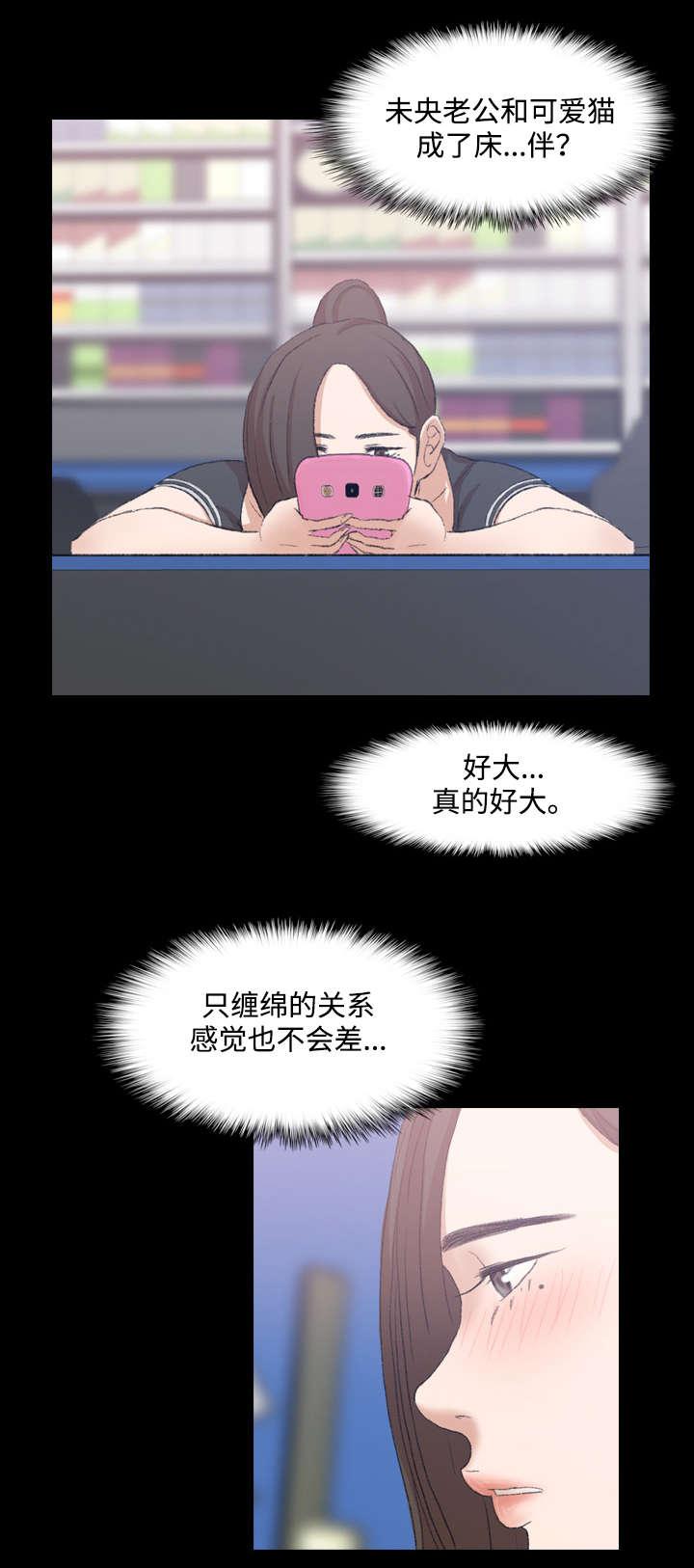 羞羞漫画下载韩漫全集-第19话无删减无遮挡章节图片 