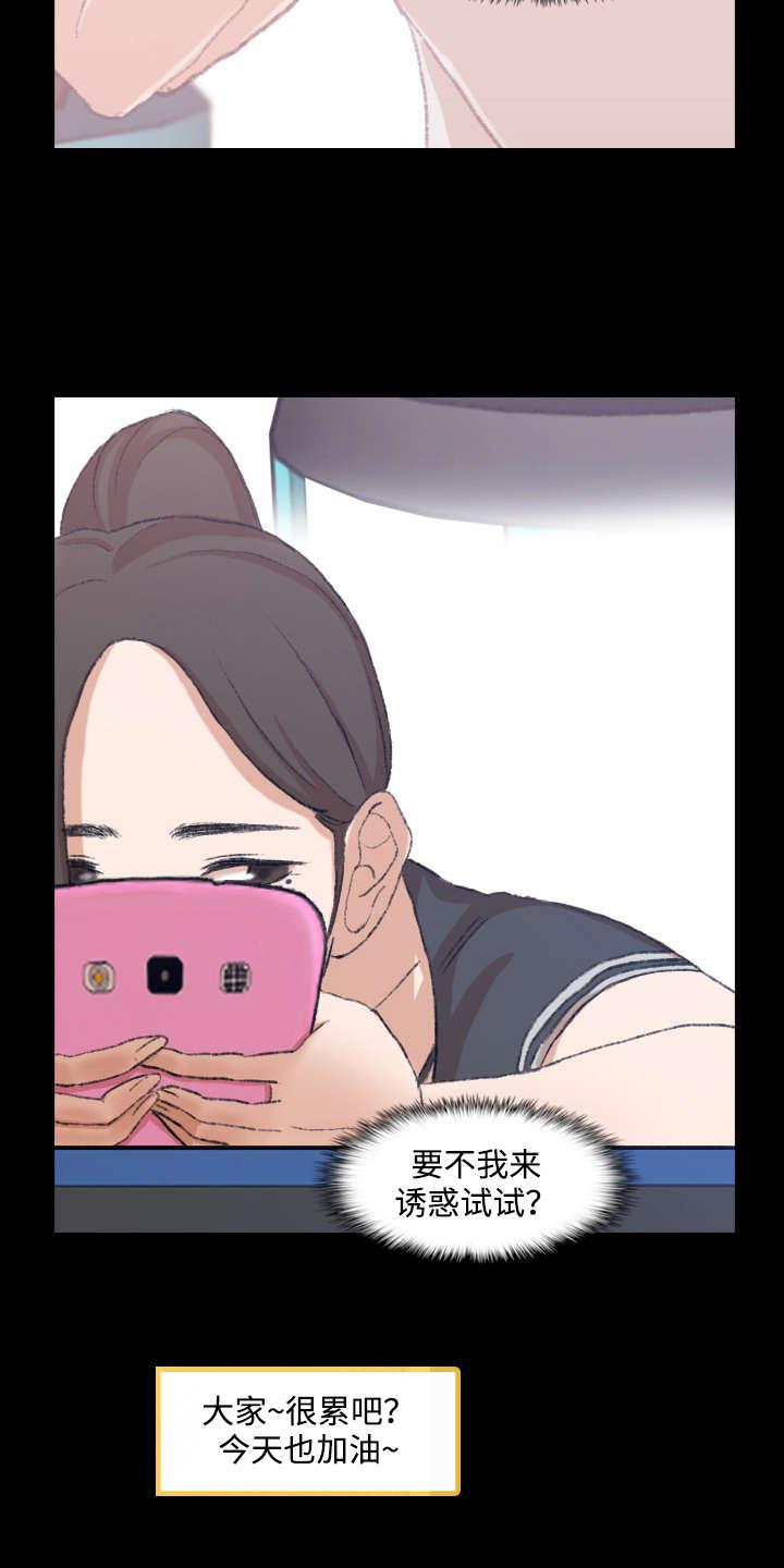 羞羞漫画下载韩漫全集-第19话无删减无遮挡章节图片 