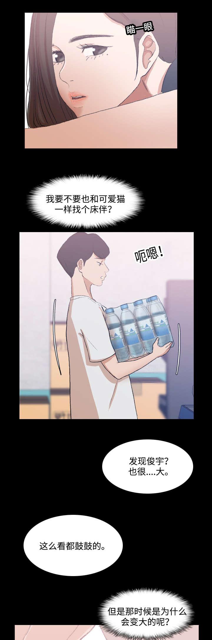 羞羞漫画下载韩漫全集-第19话无删减无遮挡章节图片 