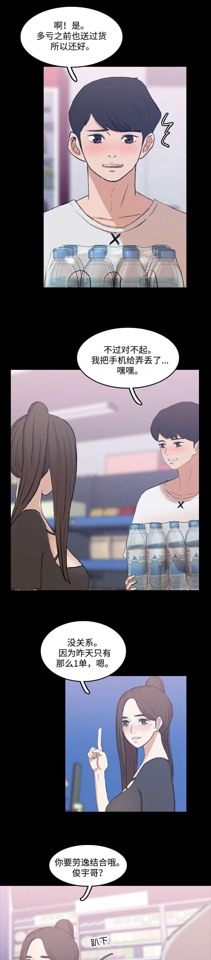 羞羞漫画下载韩漫全集-第19话无删减无遮挡章节图片 