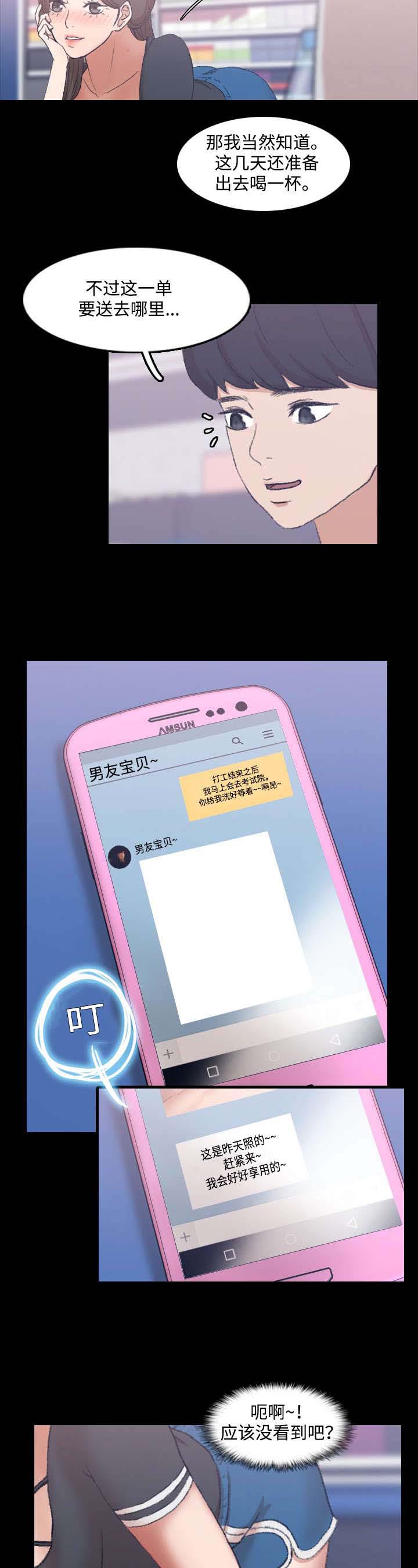 羞羞漫画下载韩漫全集-第19话无删减无遮挡章节图片 