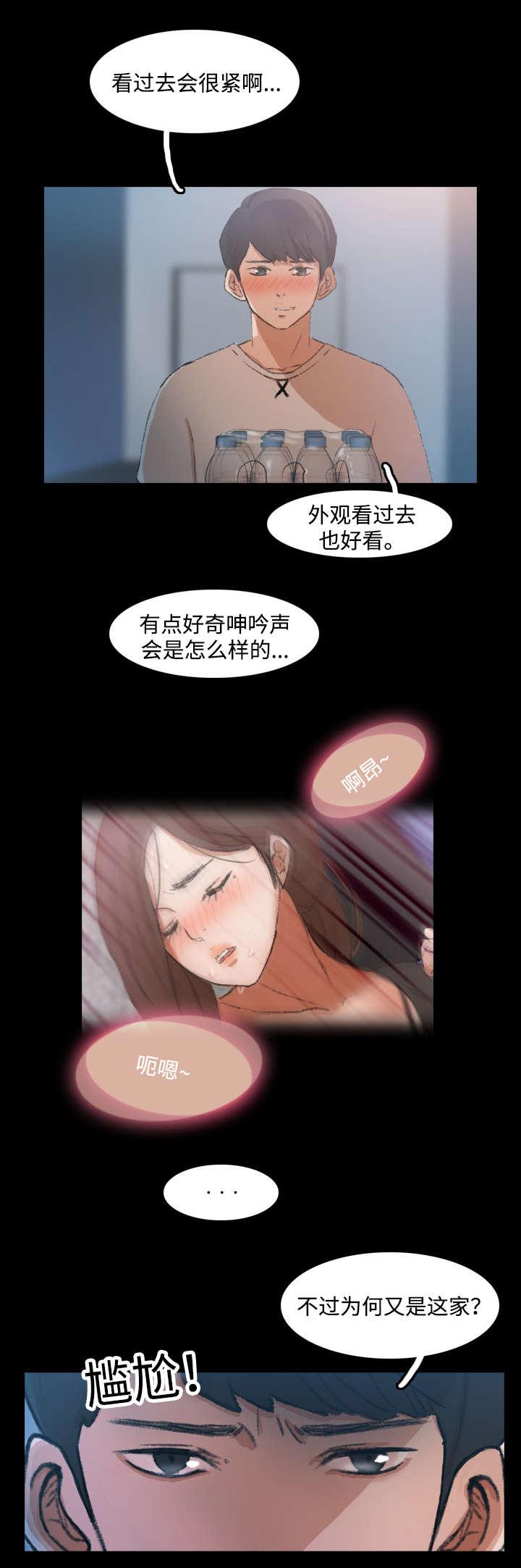 羞羞漫画下载韩漫全集-第19话无删减无遮挡章节图片 