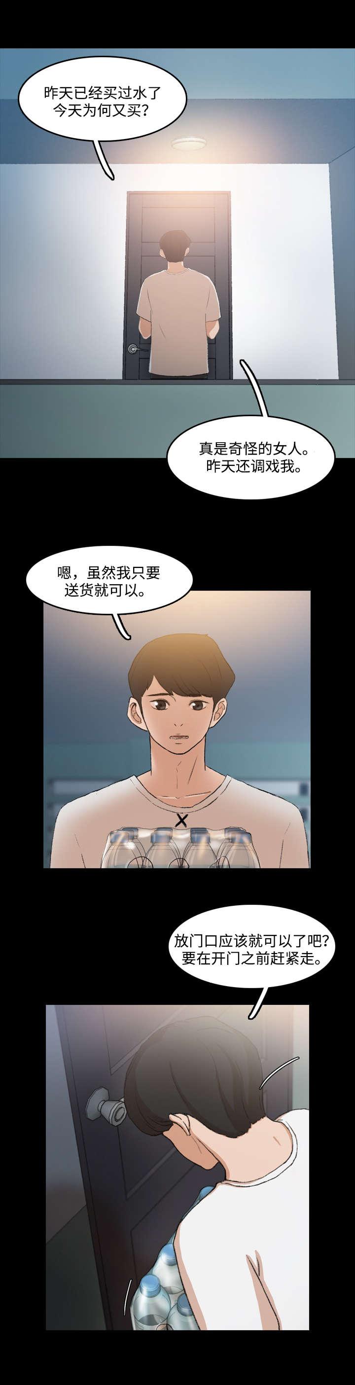 羞羞漫画下载韩漫全集-第19话无删减无遮挡章节图片 