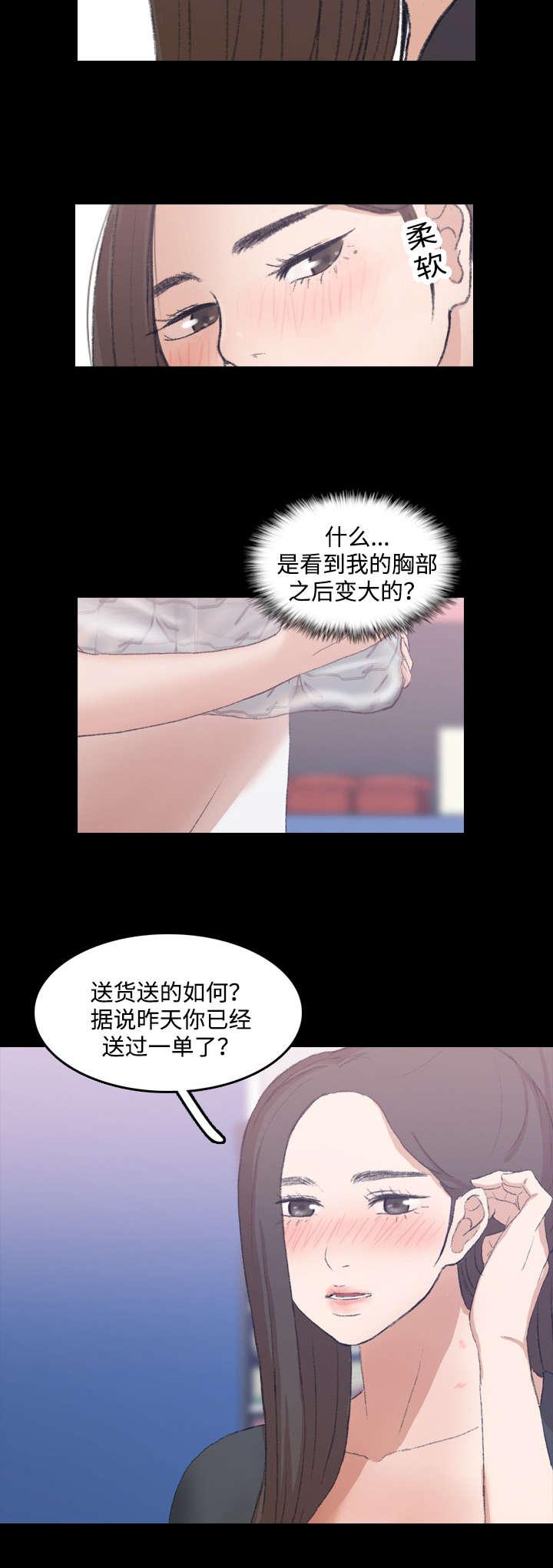 羞羞漫画下载韩漫全集-第19话无删减无遮挡章节图片 