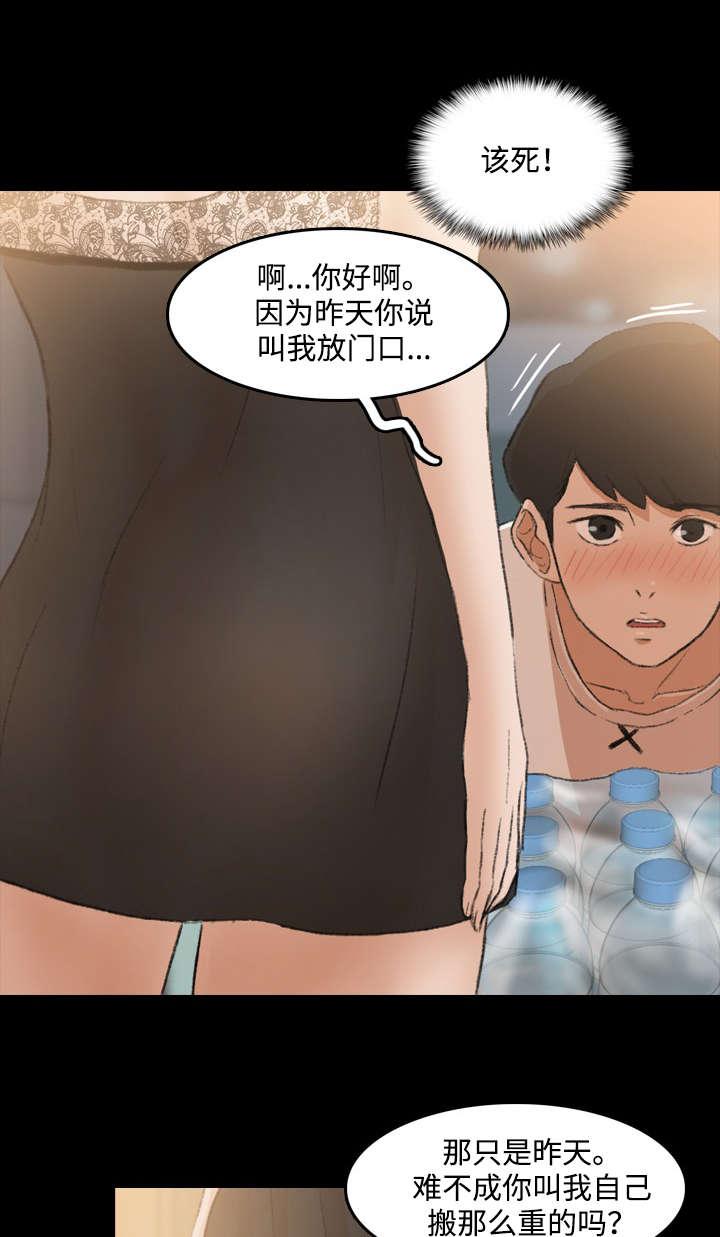 羞羞漫画下载韩漫全集-第20话无删减无遮挡章节图片 