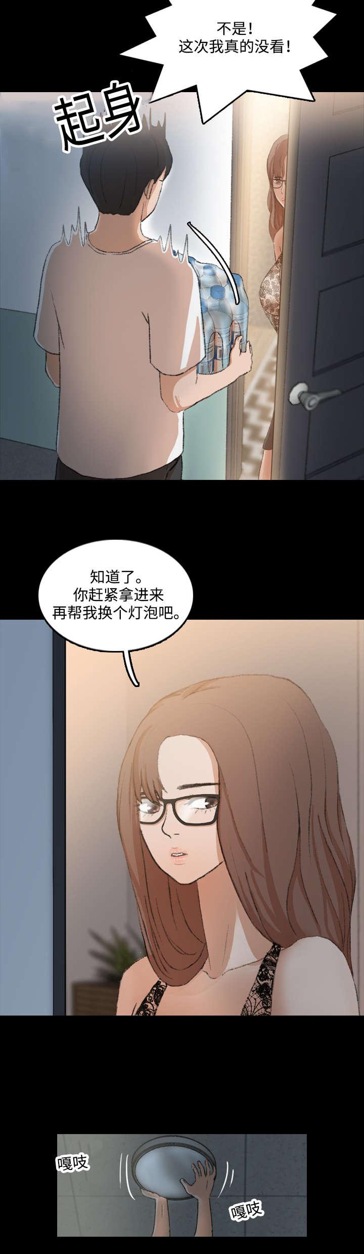 羞羞漫画下载韩漫全集-第20话无删减无遮挡章节图片 