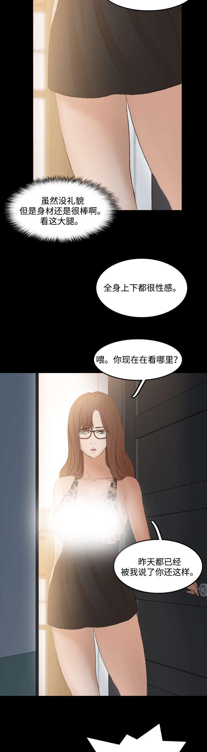 羞羞漫画下载韩漫全集-第20话无删减无遮挡章节图片 