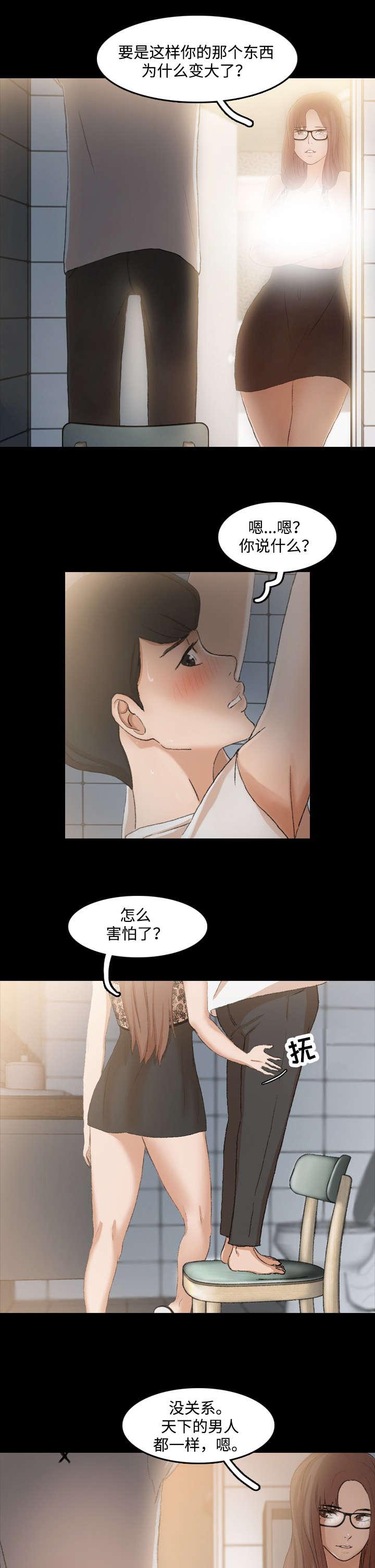 羞羞漫画下载韩漫全集-第20话无删减无遮挡章节图片 