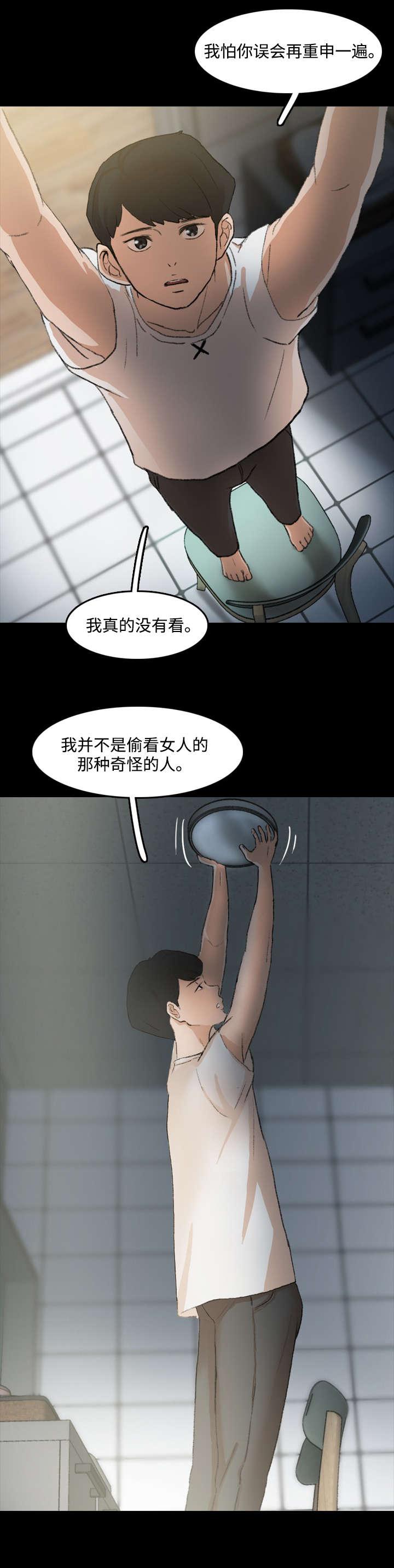 羞羞漫画下载韩漫全集-第20话无删减无遮挡章节图片 