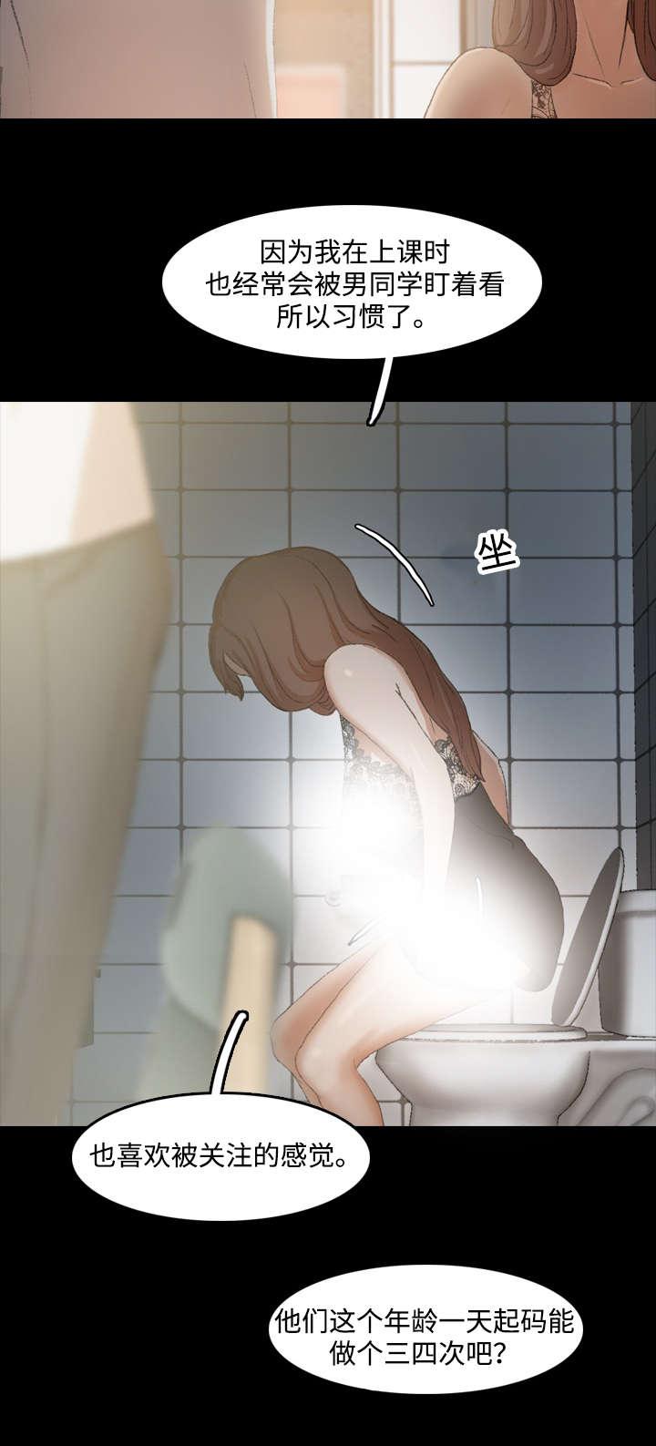 羞羞漫画下载韩漫全集-第20话无删减无遮挡章节图片 