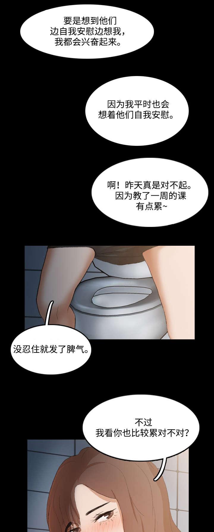 羞羞漫画下载韩漫全集-第20话无删减无遮挡章节图片 