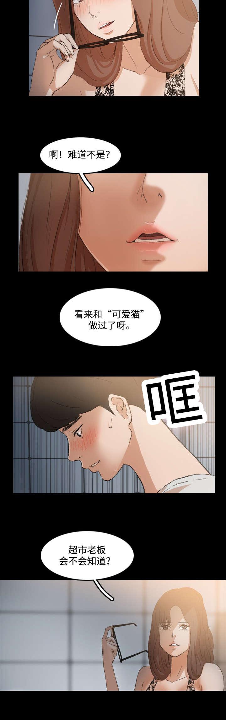 羞羞漫画下载韩漫全集-第20话无删减无遮挡章节图片 