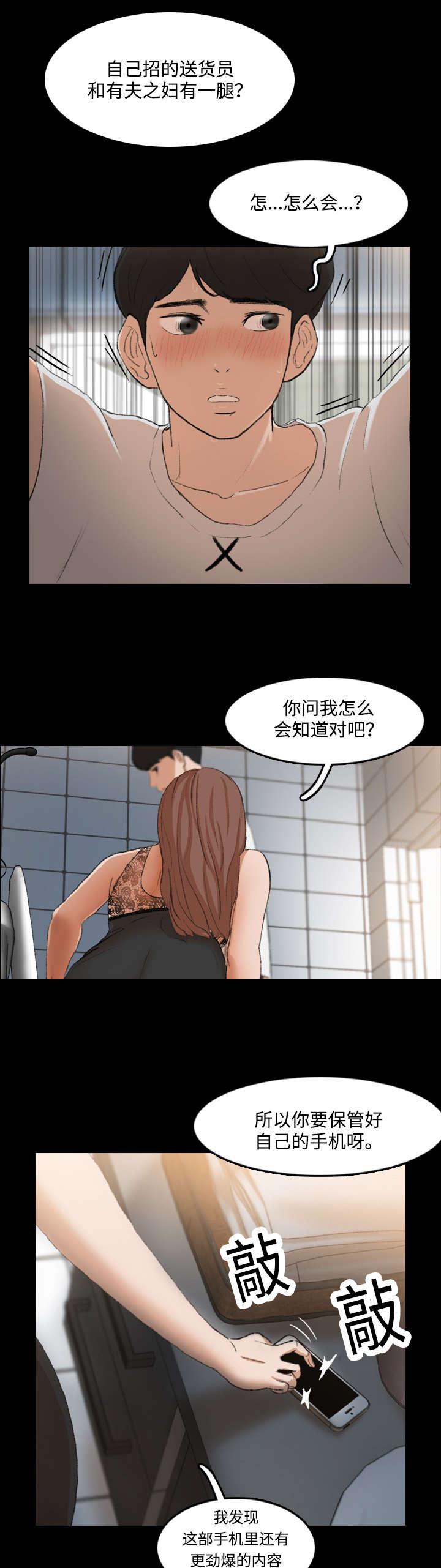 羞羞漫画下载韩漫全集-第20话无删减无遮挡章节图片 