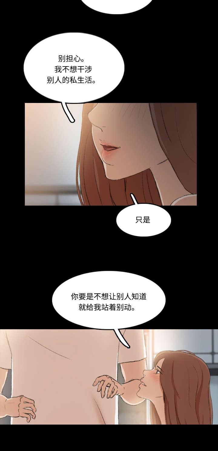 羞羞漫画下载韩漫全集-第20话无删减无遮挡章节图片 