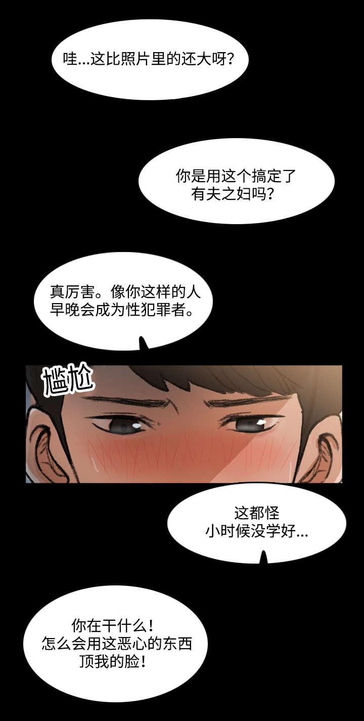 羞羞漫画下载韩漫全集-第20话无删减无遮挡章节图片 