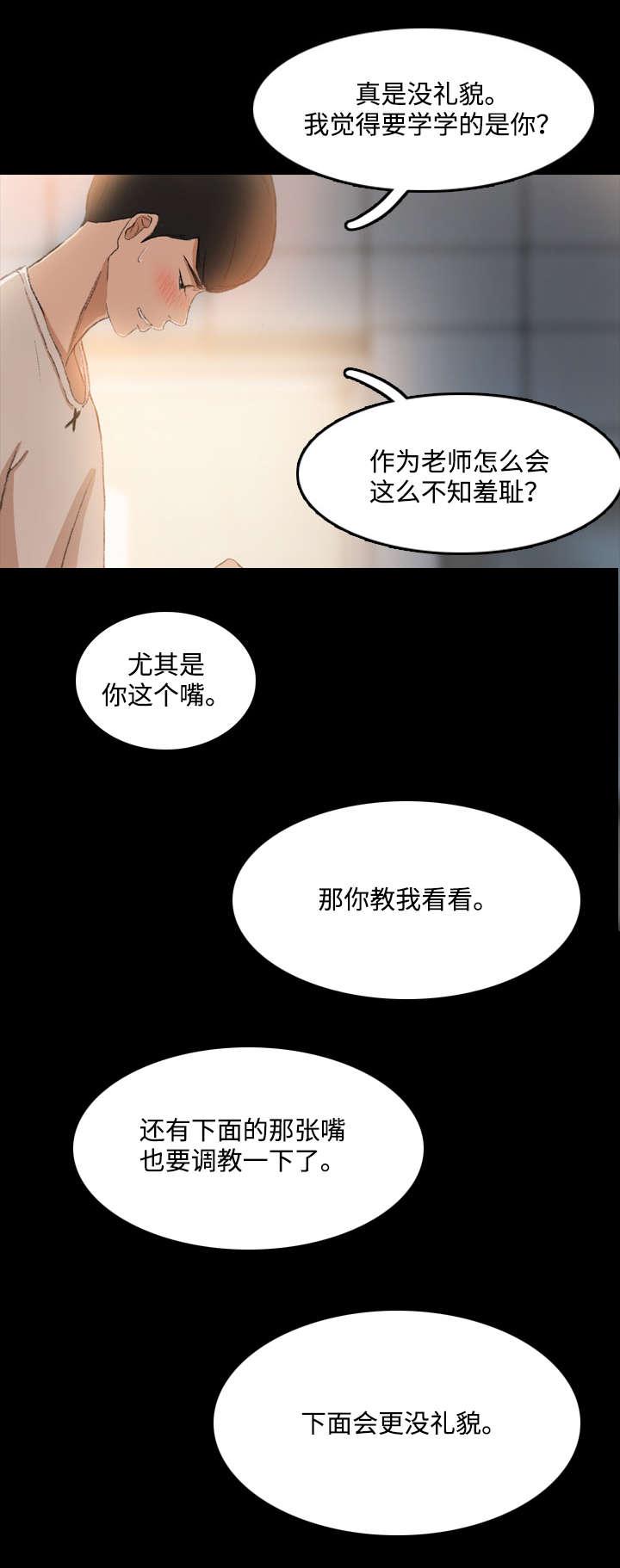 羞羞漫画下载韩漫全集-第20话无删减无遮挡章节图片 