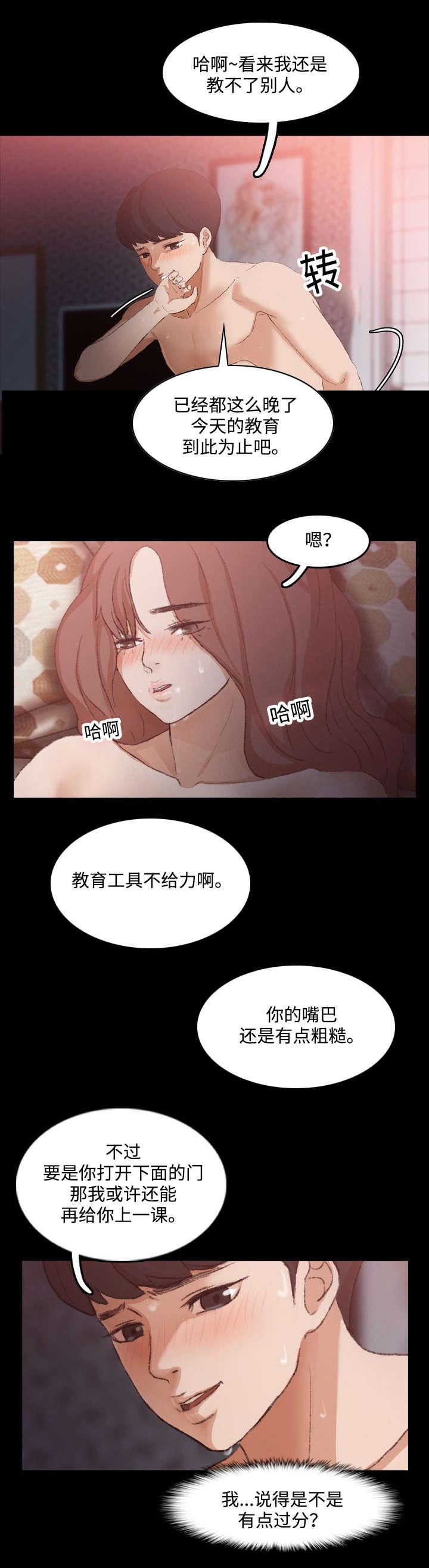 羞羞漫画下载韩漫全集-第20话无删减无遮挡章节图片 