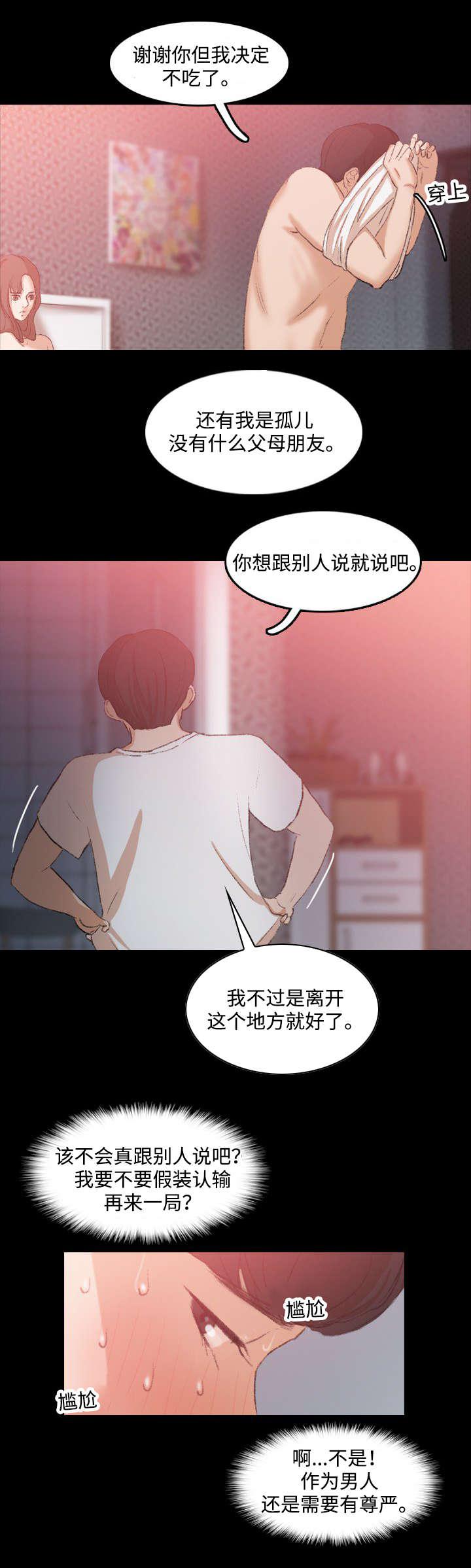 羞羞漫画下载韩漫全集-第20话无删减无遮挡章节图片 