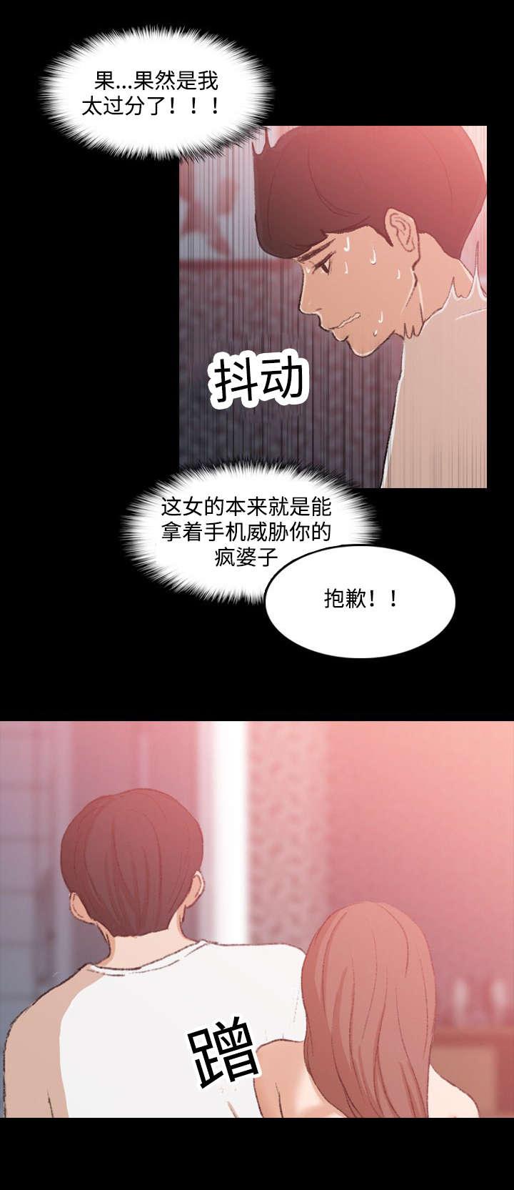 羞羞漫画下载韩漫全集-第21话无删减无遮挡章节图片 