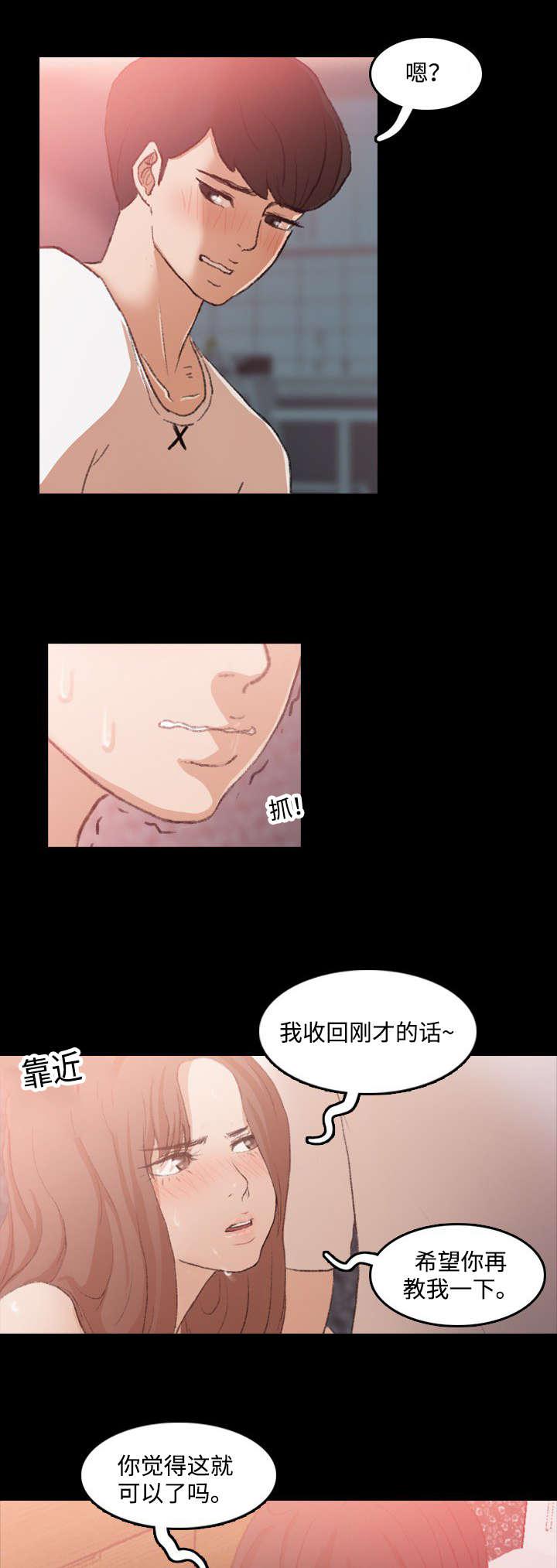 羞羞漫画下载韩漫全集-第21话无删减无遮挡章节图片 