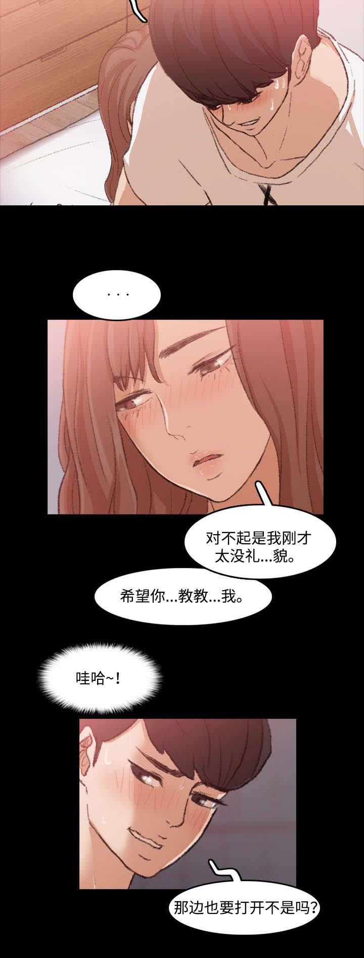 羞羞漫画下载韩漫全集-第21话无删减无遮挡章节图片 