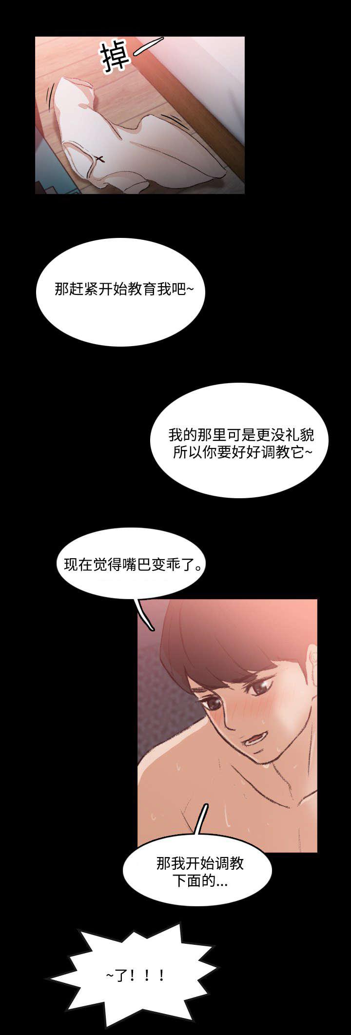 羞羞漫画下载韩漫全集-第21话无删减无遮挡章节图片 