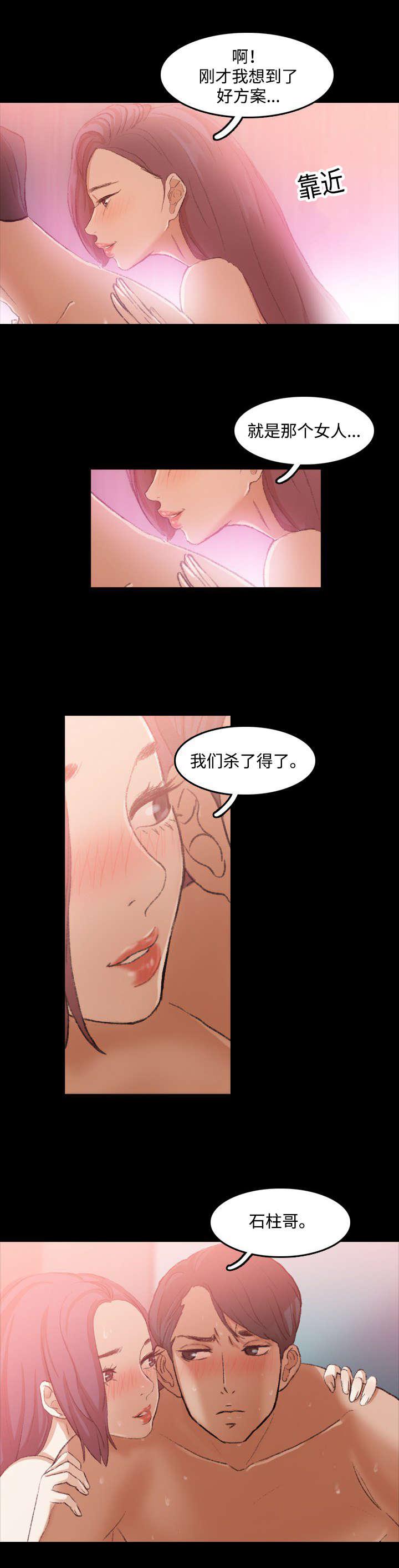 羞羞漫画下载韩漫全集-第21话无删减无遮挡章节图片 