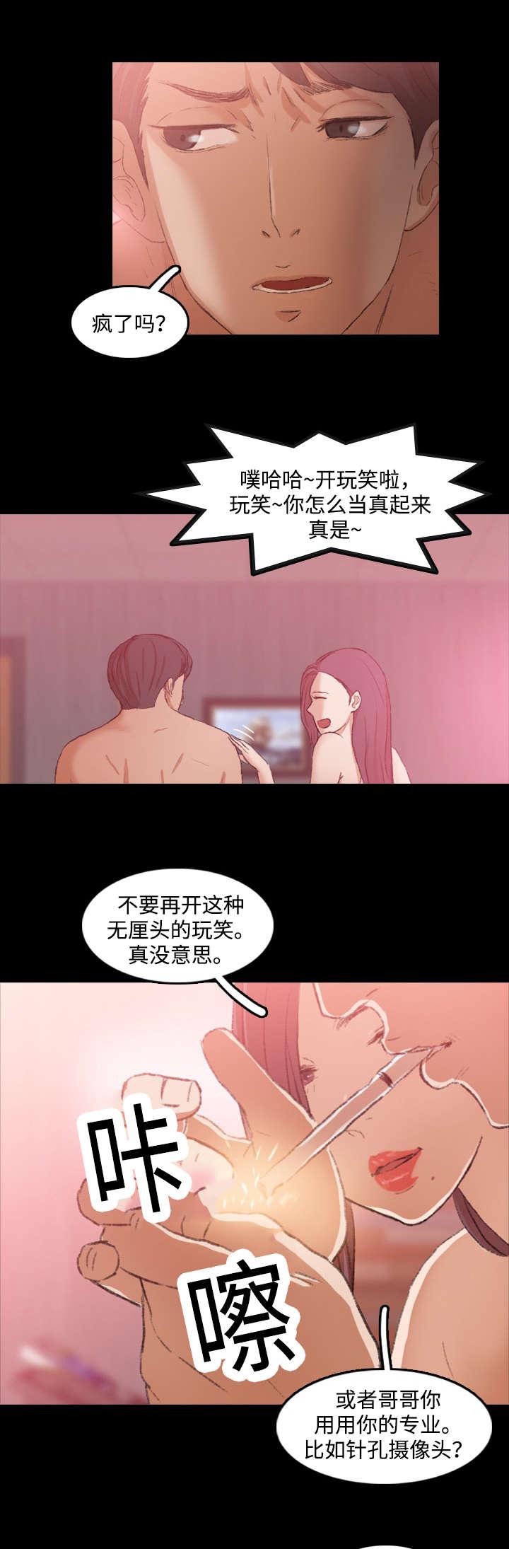 羞羞漫画下载韩漫全集-第22话无删减无遮挡章节图片 