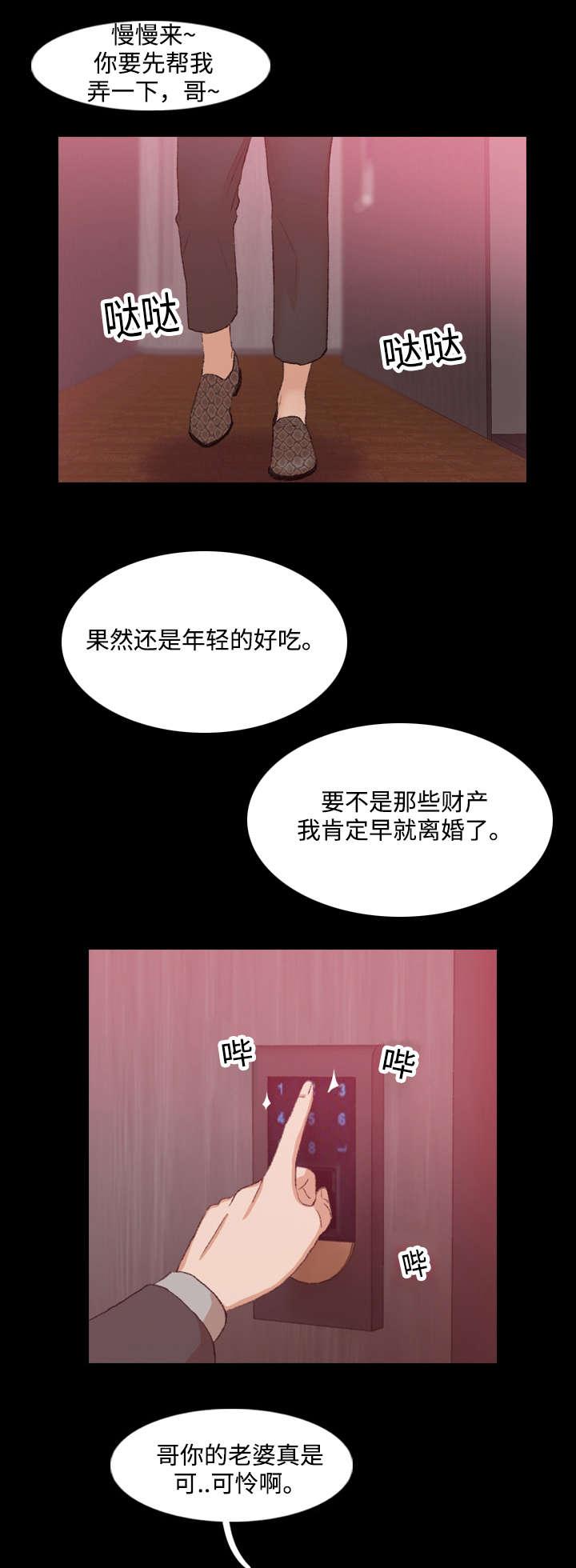 羞羞漫画下载韩漫全集-第22话无删减无遮挡章节图片 
