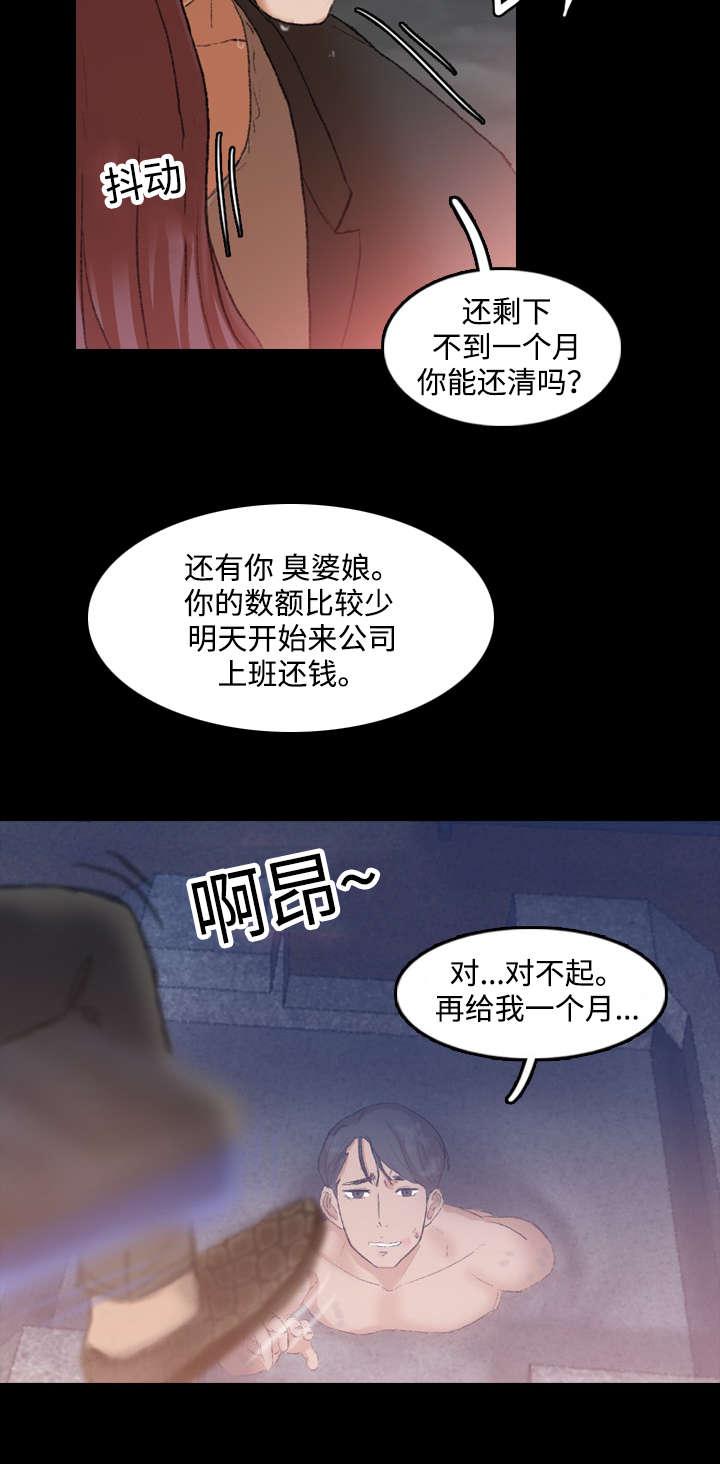 羞羞漫画下载韩漫全集-第22话无删减无遮挡章节图片 