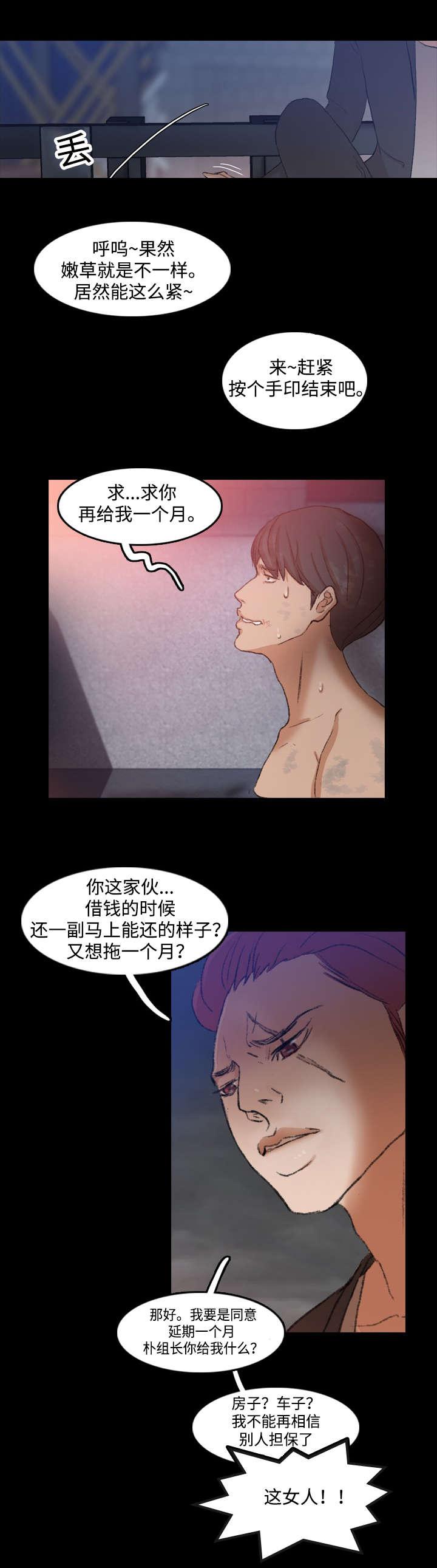 羞羞漫画下载韩漫全集-第22话无删减无遮挡章节图片 