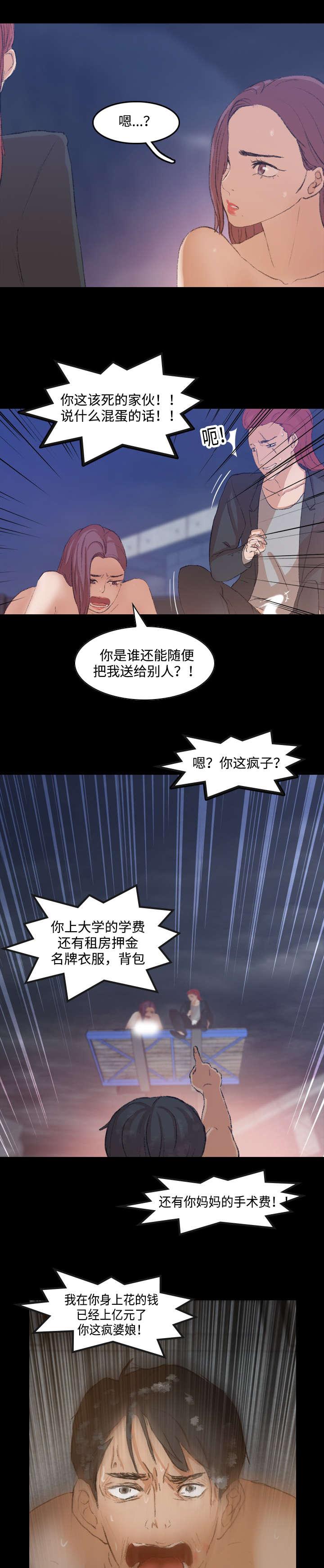 羞羞漫画下载韩漫全集-第22话无删减无遮挡章节图片 