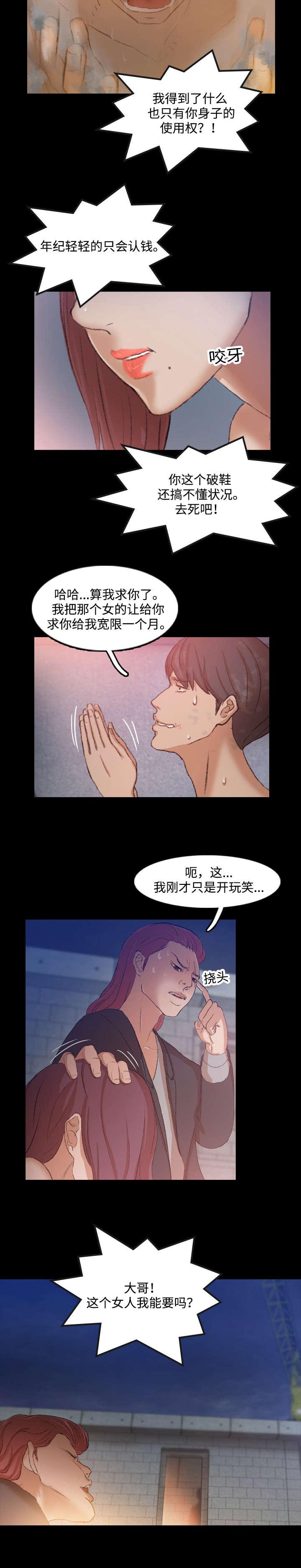 羞羞漫画下载韩漫全集-第22话无删减无遮挡章节图片 